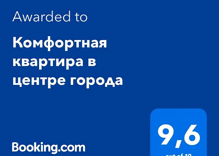 Комфортная Квартира В Центре Города