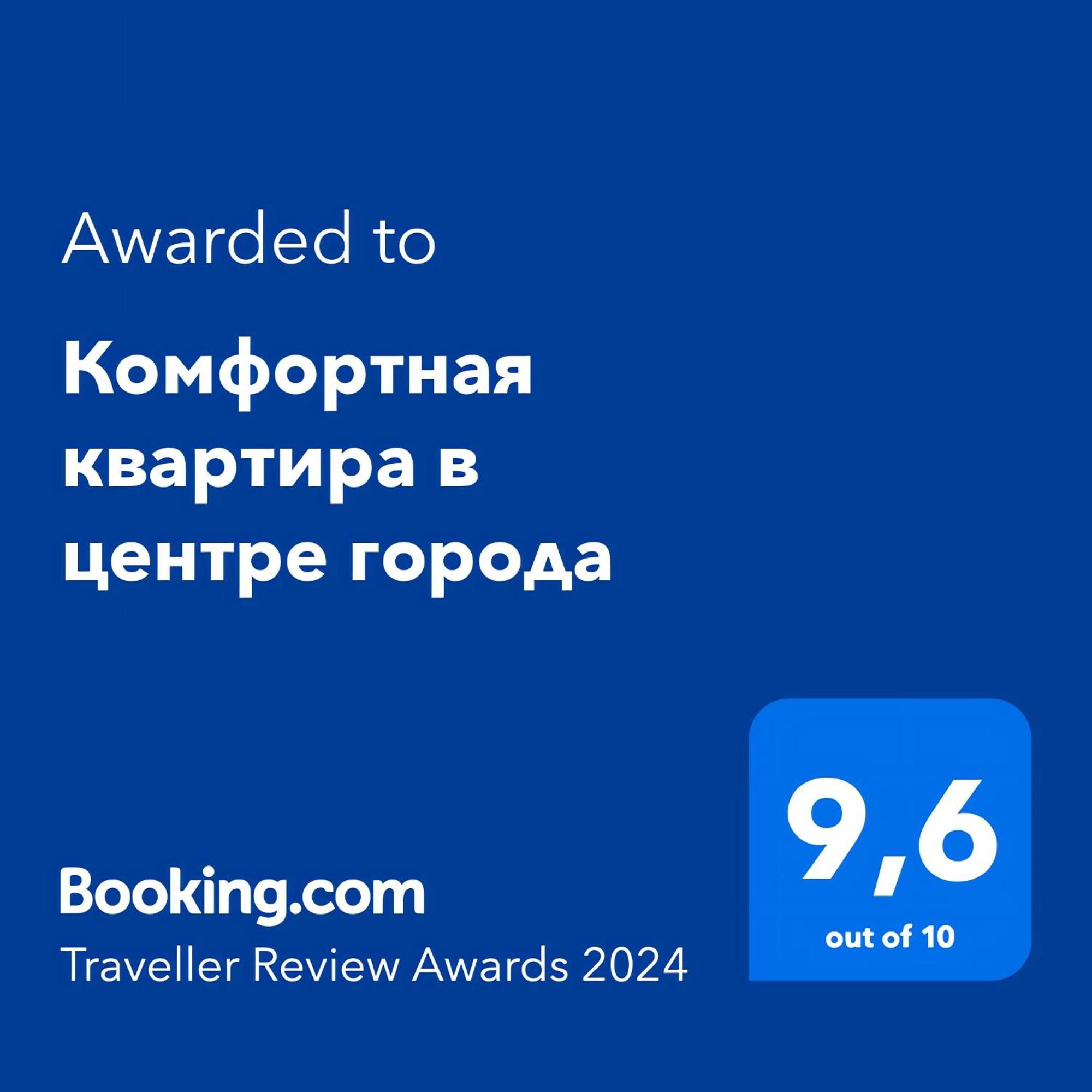 комфортная в центре города Apartment Nur-Sultan (Astana)